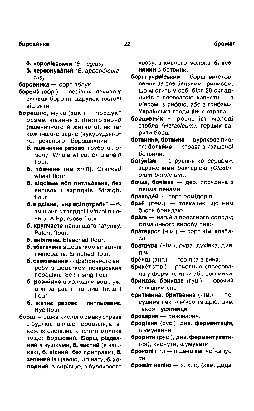 Сторінка 23