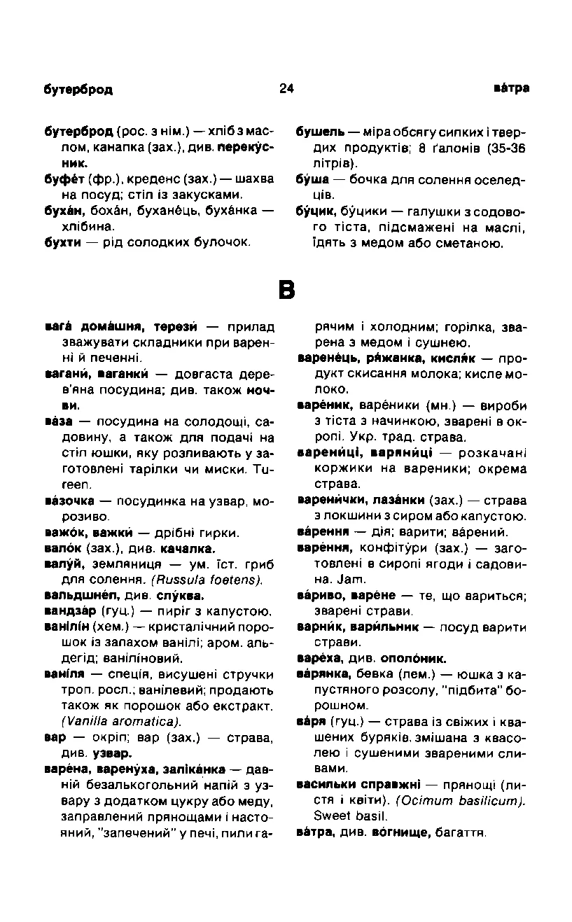 Сторінка 25