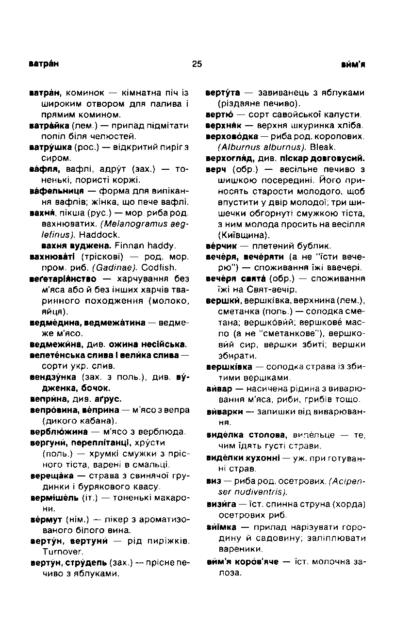 Сторінка 26
