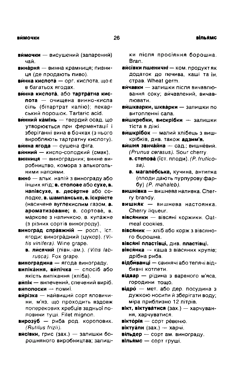 Сторінка 27