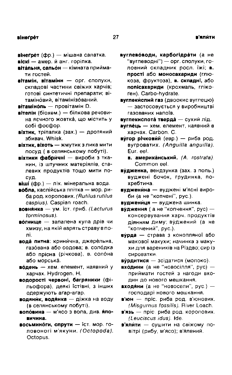 Сторінка 28