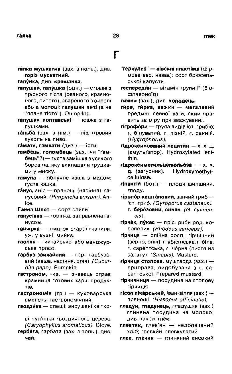 Сторінка 29