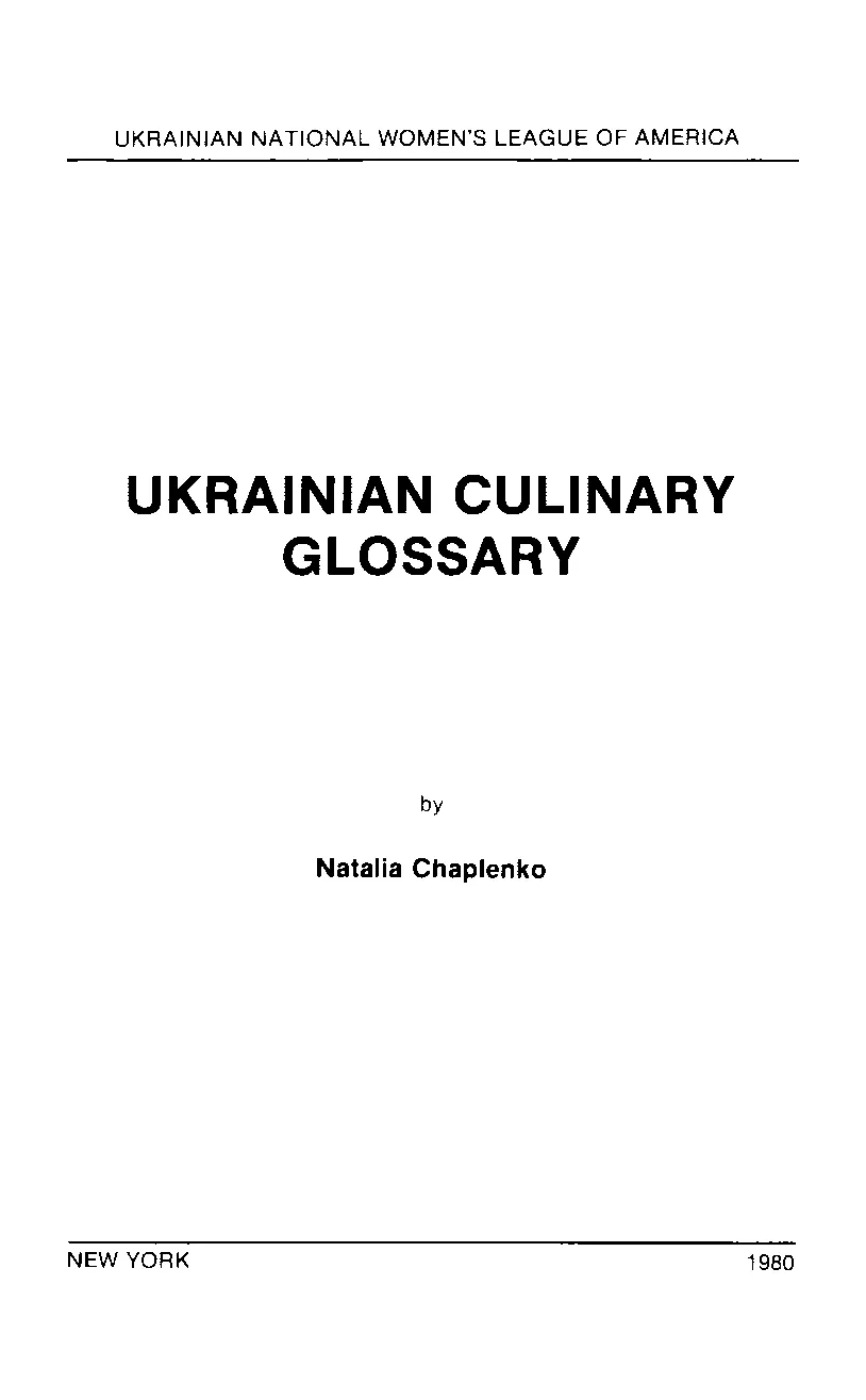 Сторінка 3