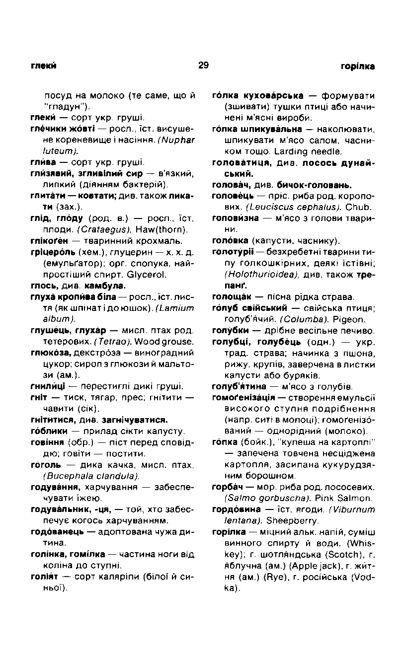 Сторінка 30