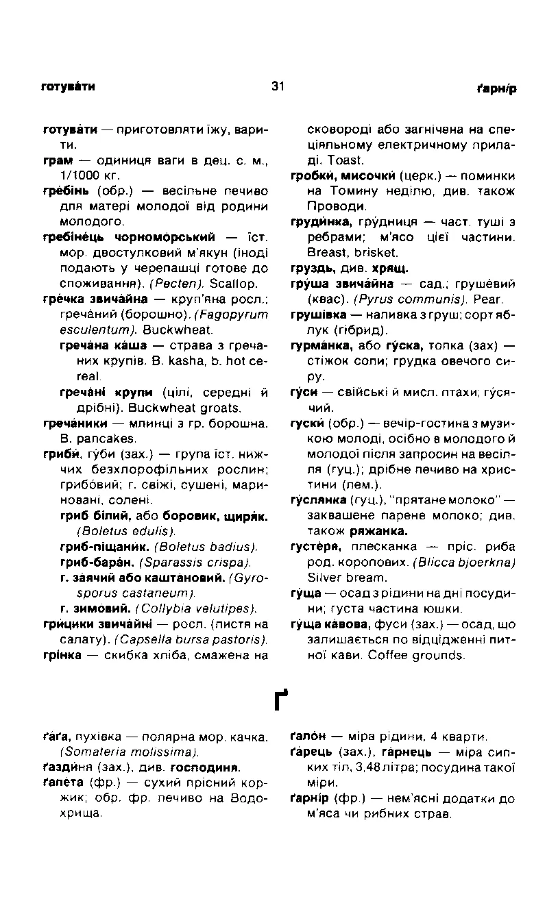 Сторінка 32