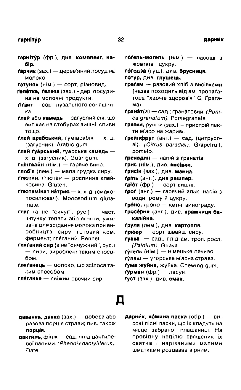 Сторінка 33