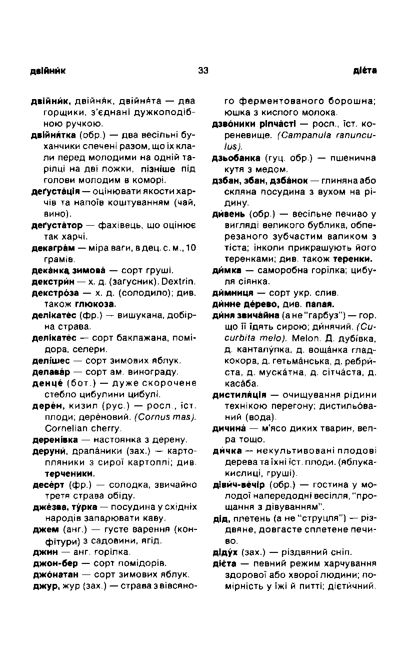 Сторінка 34