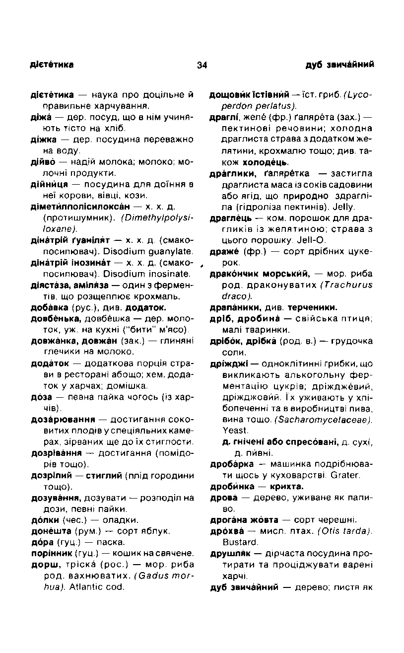Сторінка 35