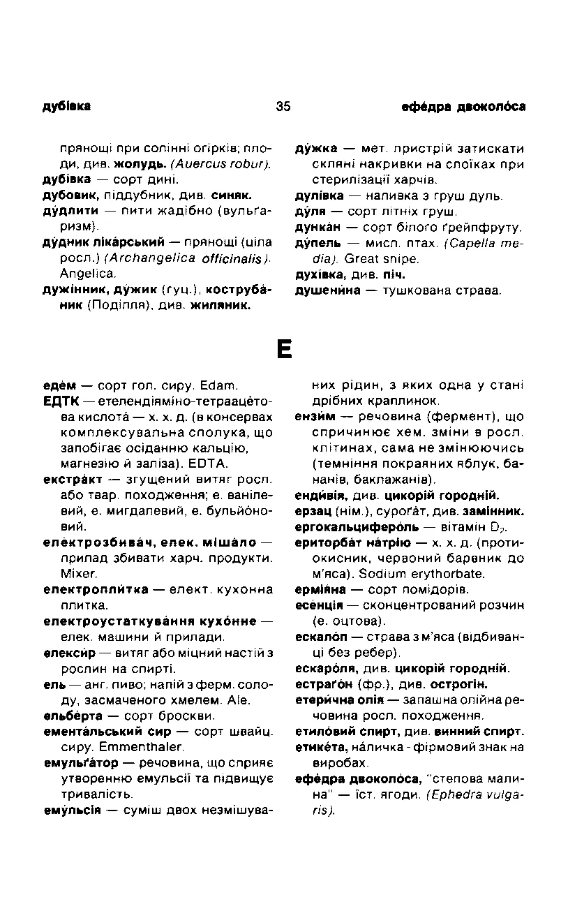 Сторінка 36