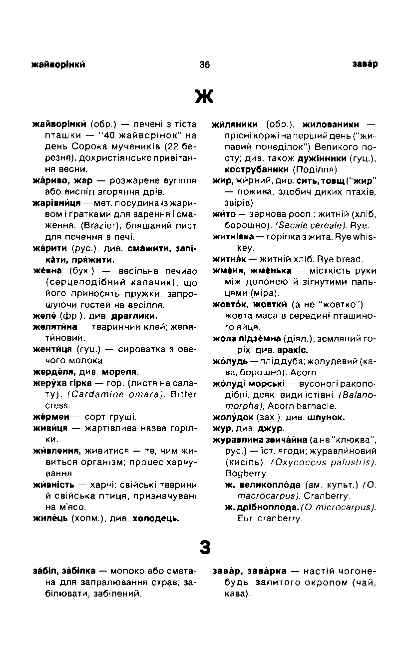 Сторінка 37