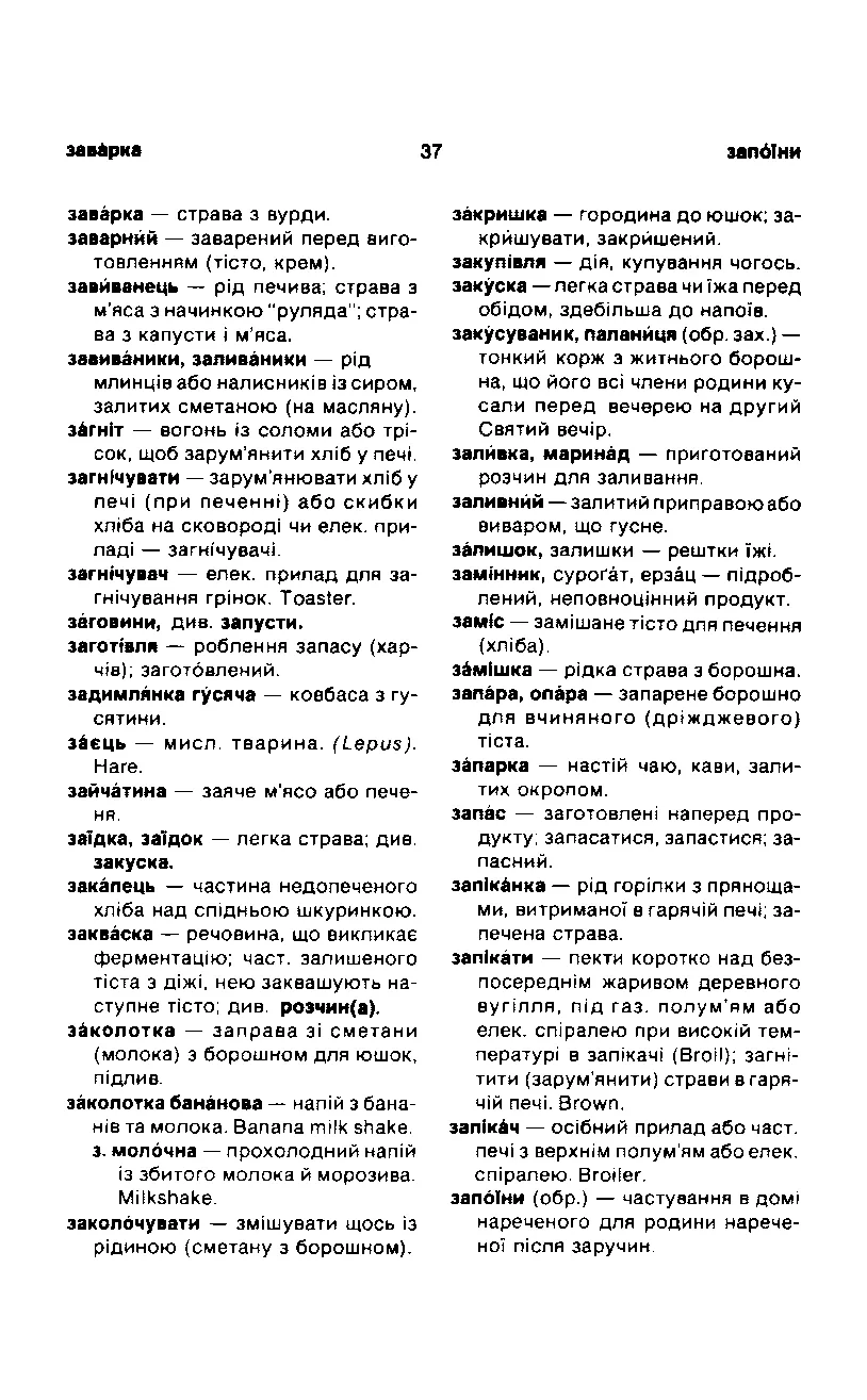 Сторінка 38