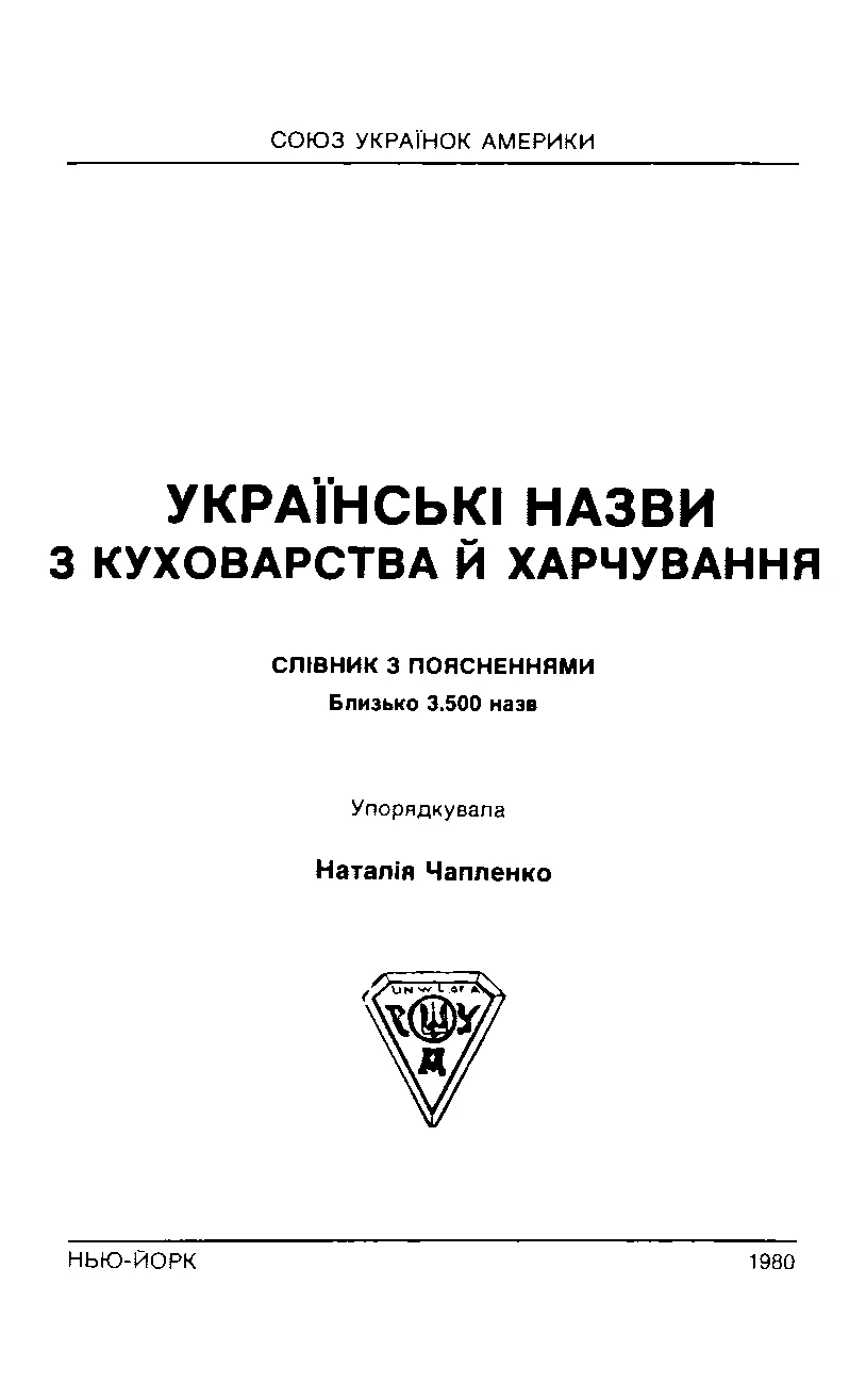 Сторінка 4