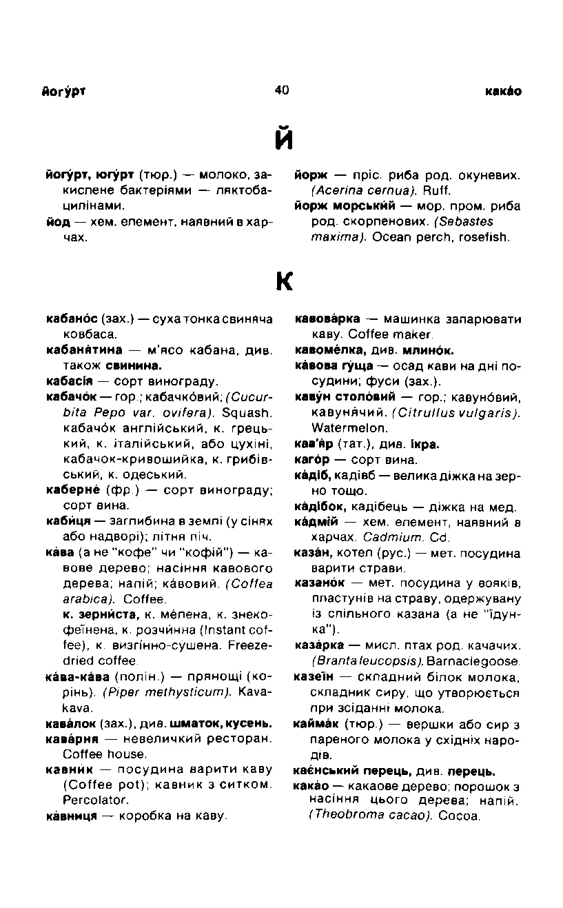 Сторінка 41