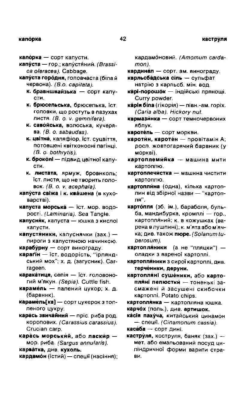 Сторінка 43