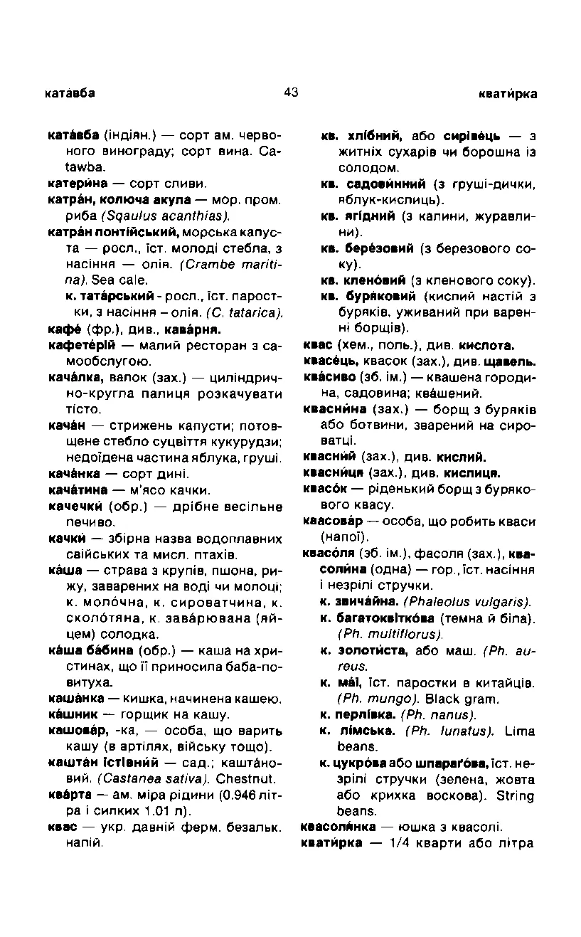 Сторінка 44