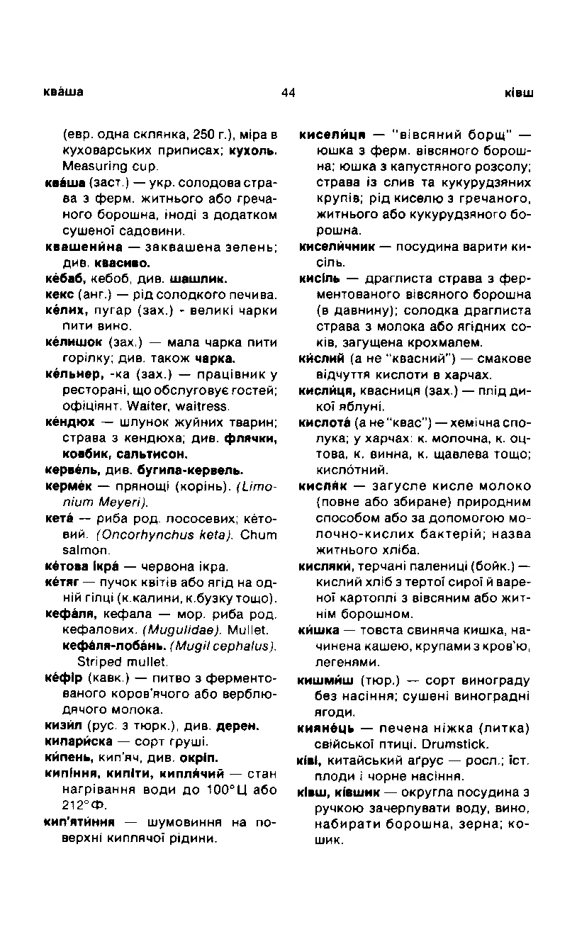 Сторінка 45