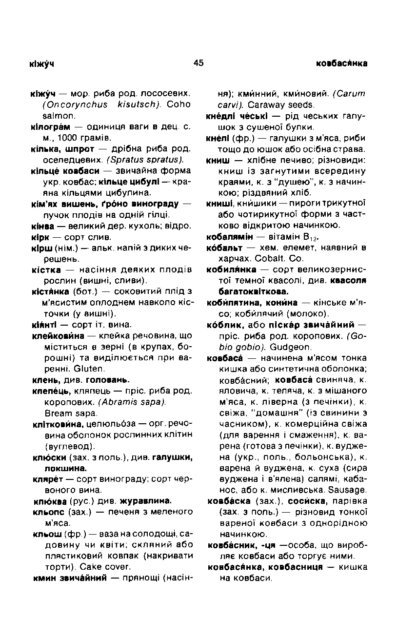 Сторінка 46
