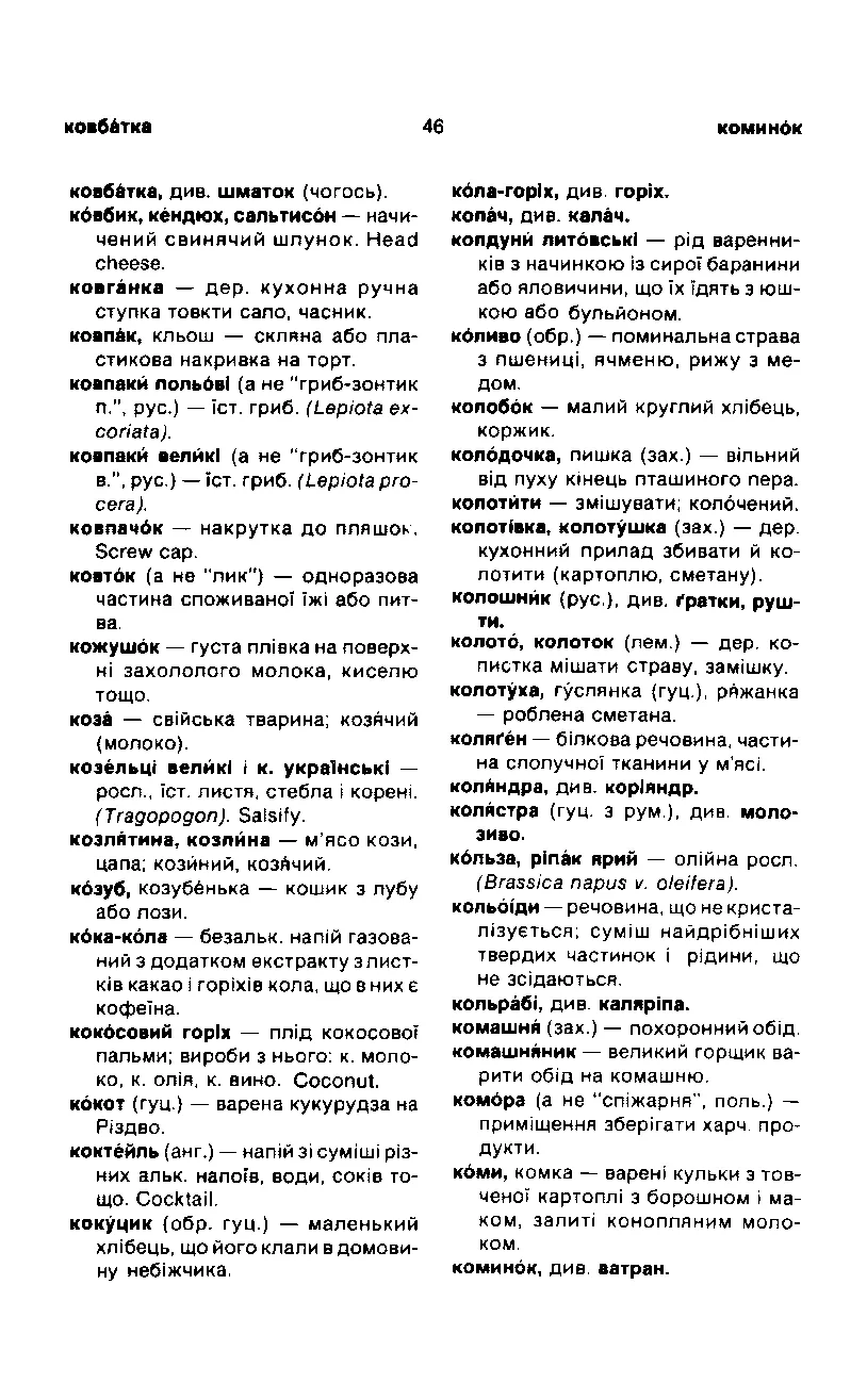 Сторінка 47