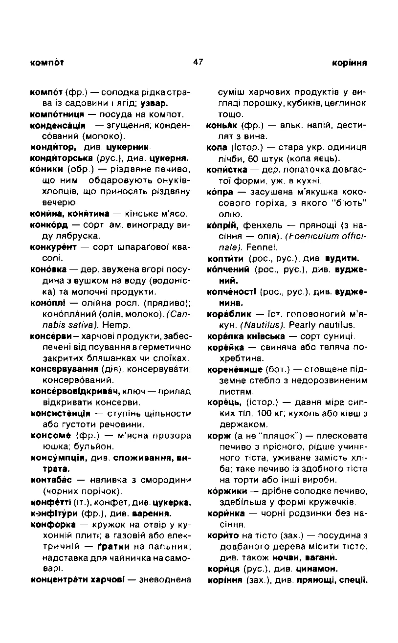 Сторінка 48