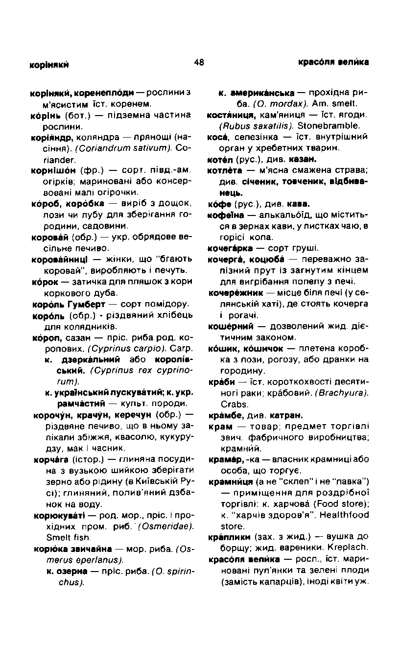 Сторінка 49