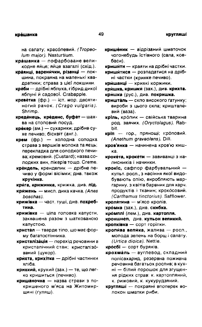Сторінка 50
