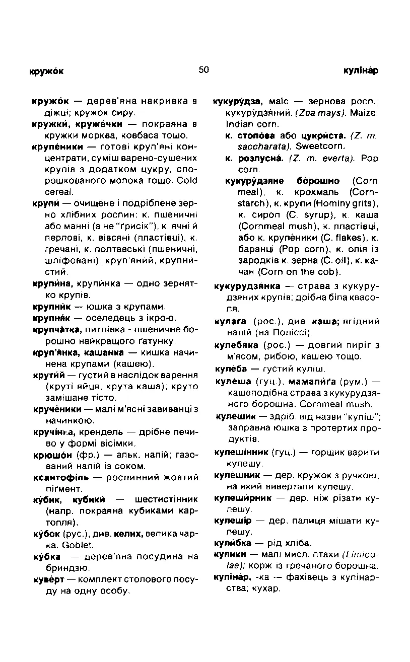 Сторінка 51