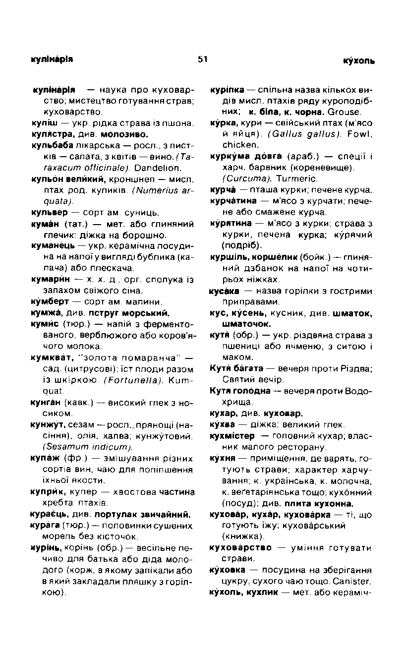 Сторінка 52