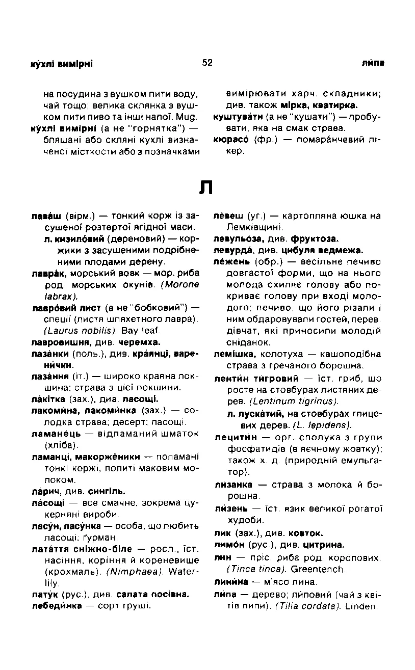 Сторінка 53