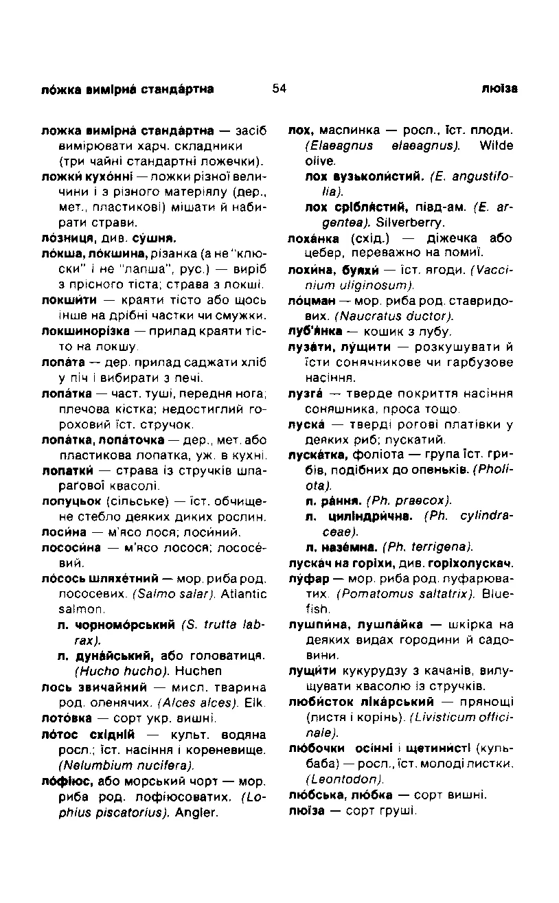 Сторінка 55