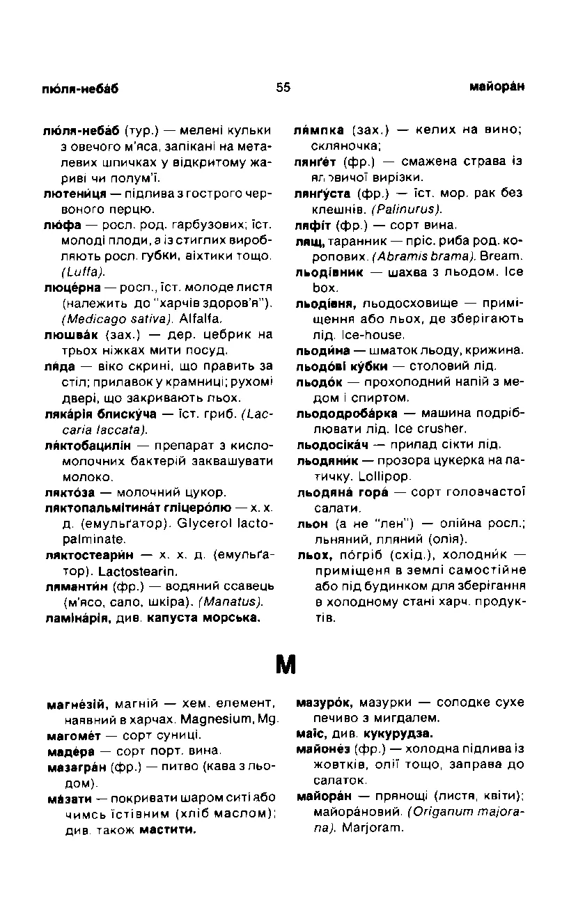 Сторінка 56