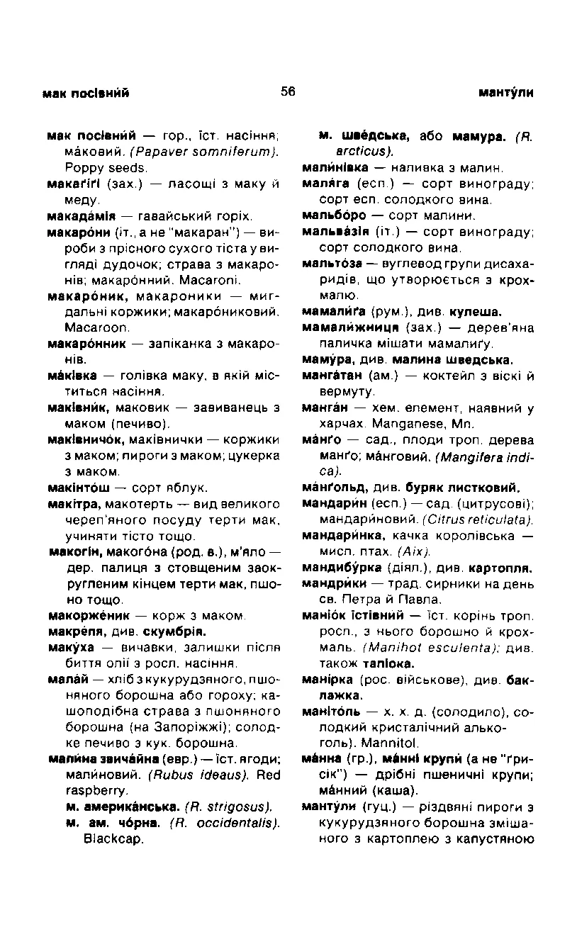 Сторінка 57