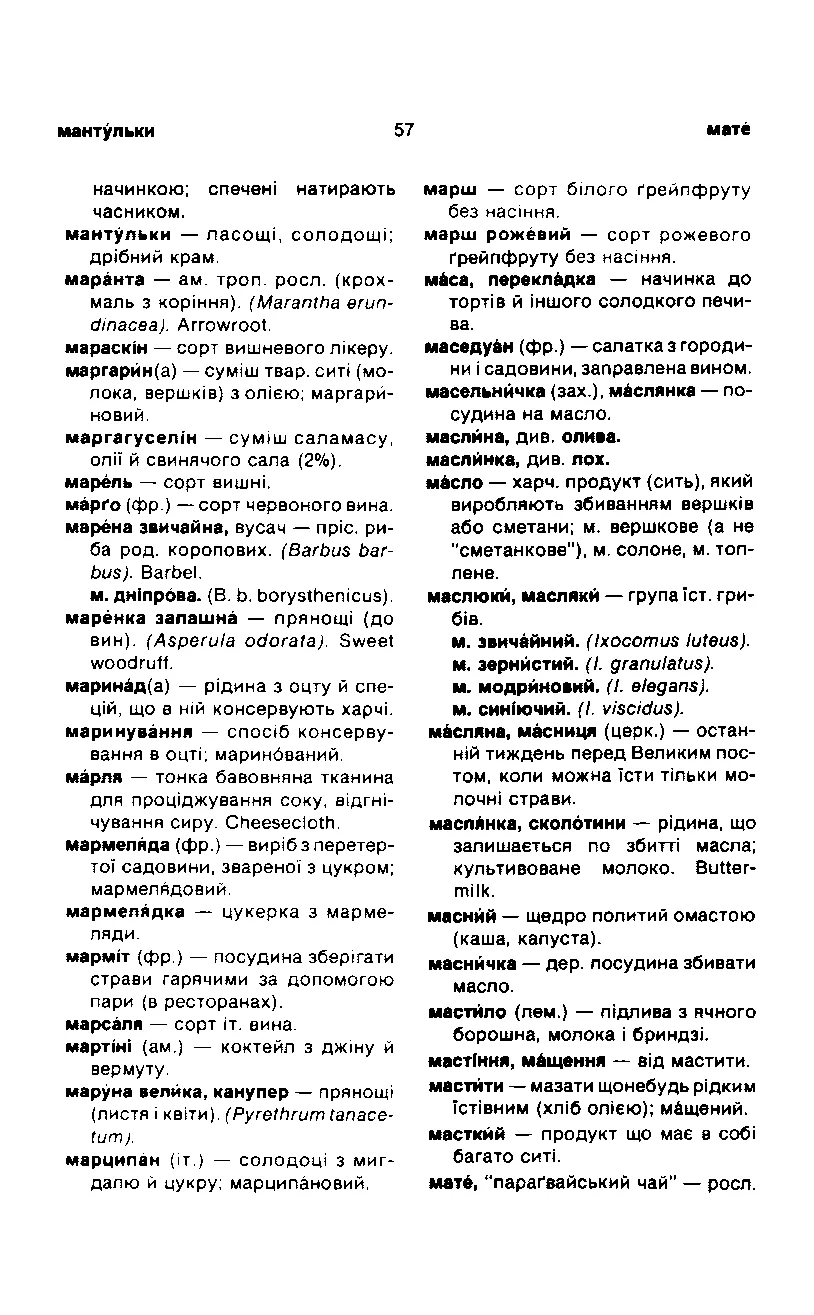 Сторінка 58