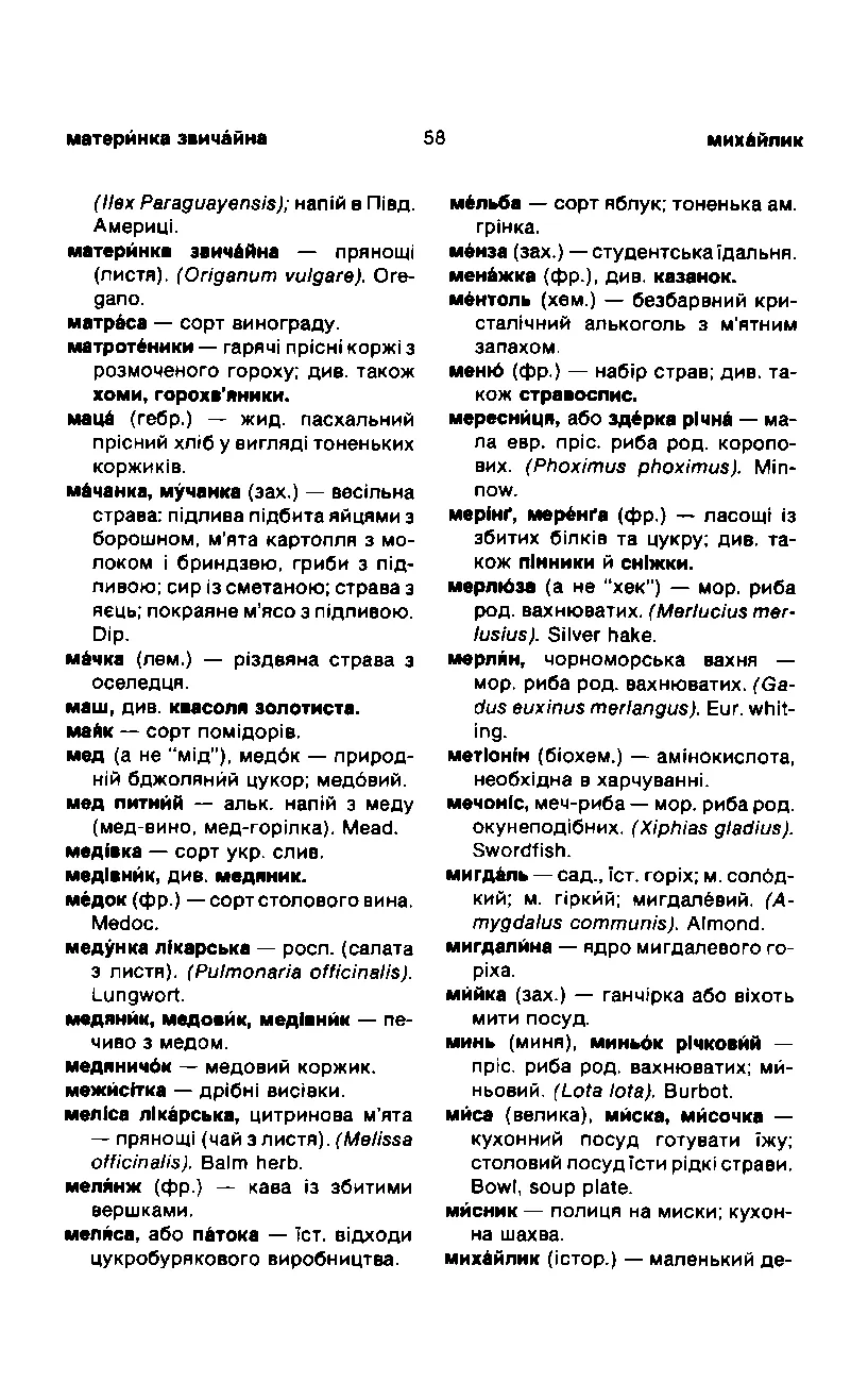 Сторінка 59