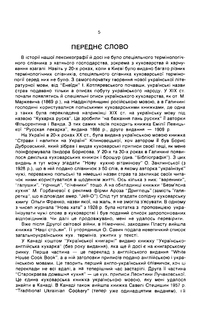 Сторінка 6
