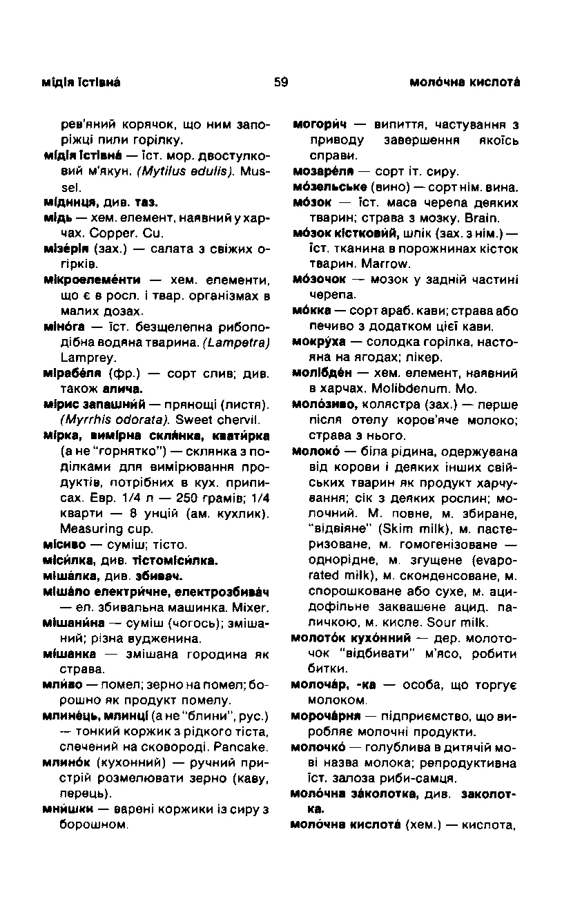 Сторінка 60