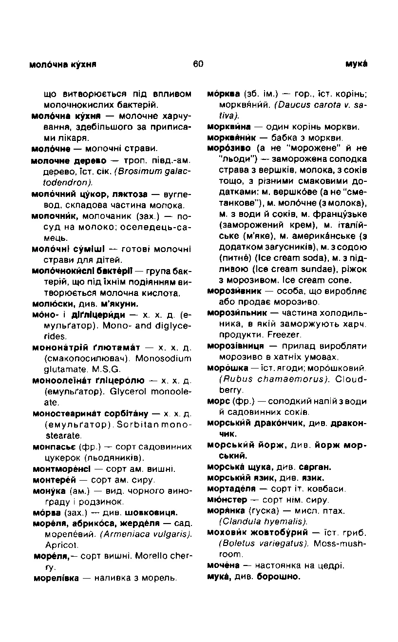 Сторінка 61