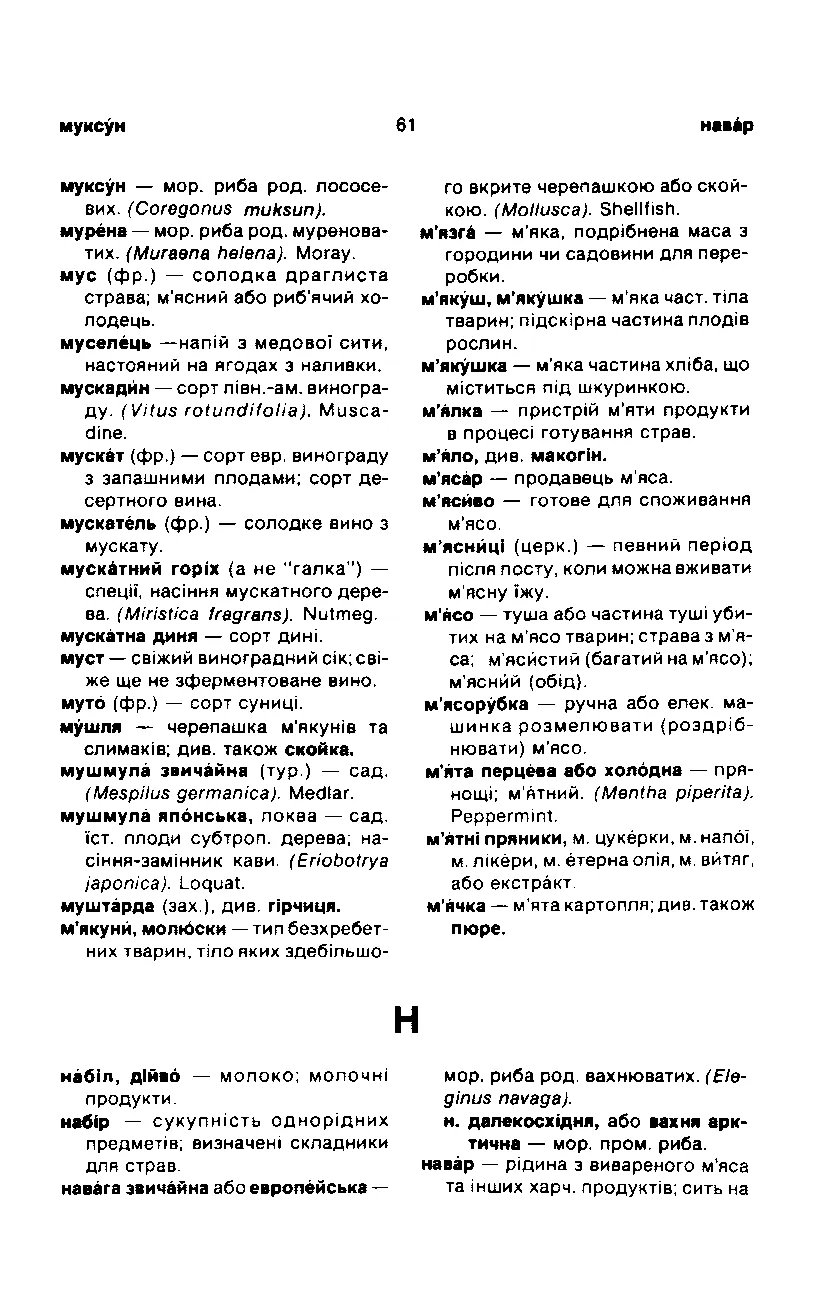 Сторінка 62
