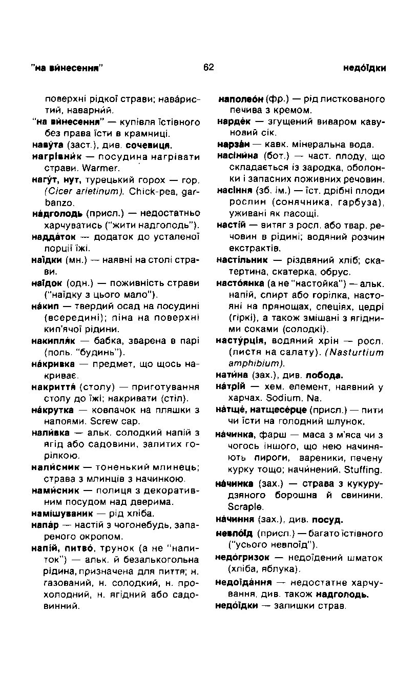 Сторінка 63