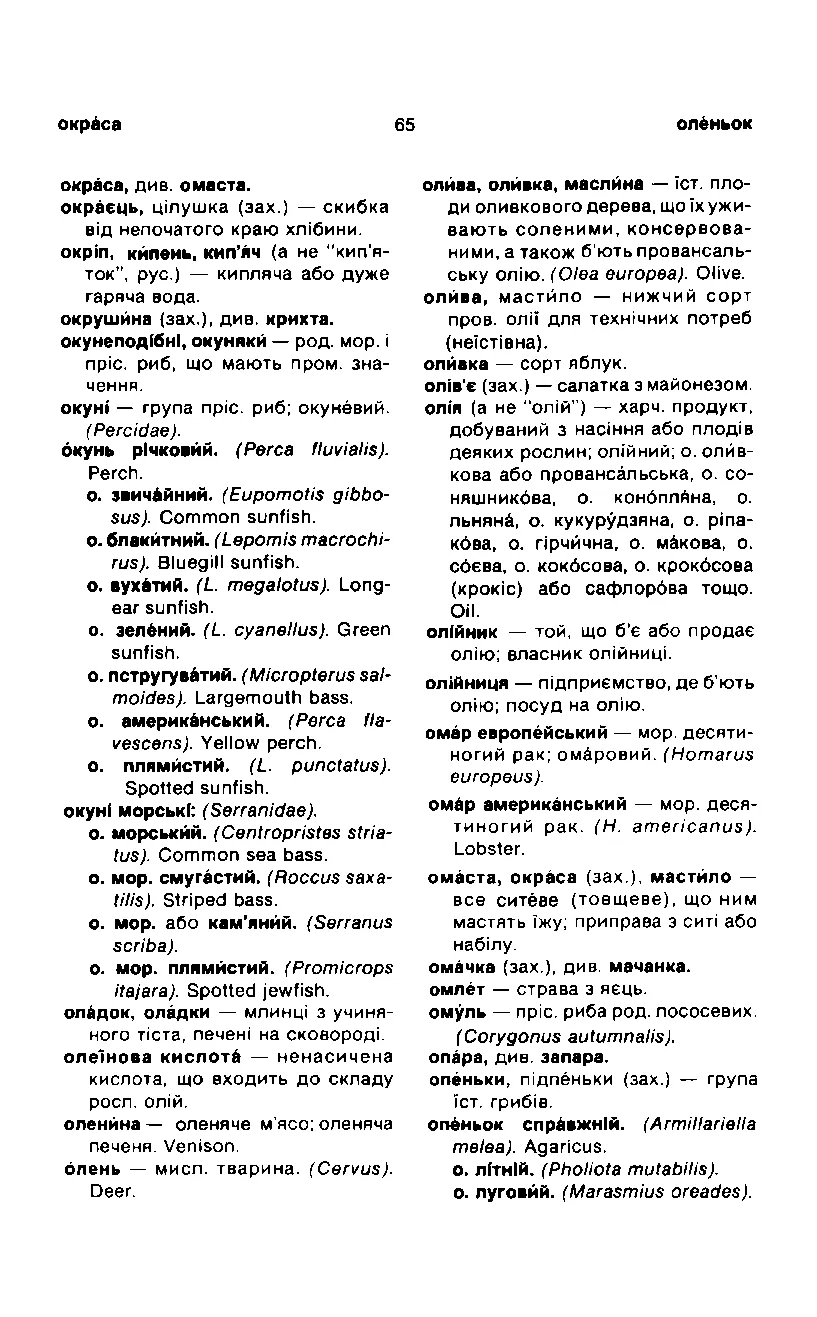 Сторінка 66
