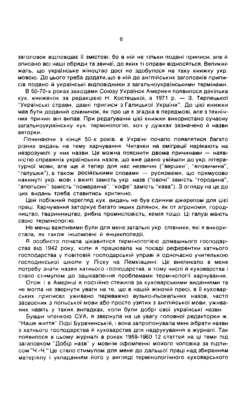 Сторінка 7