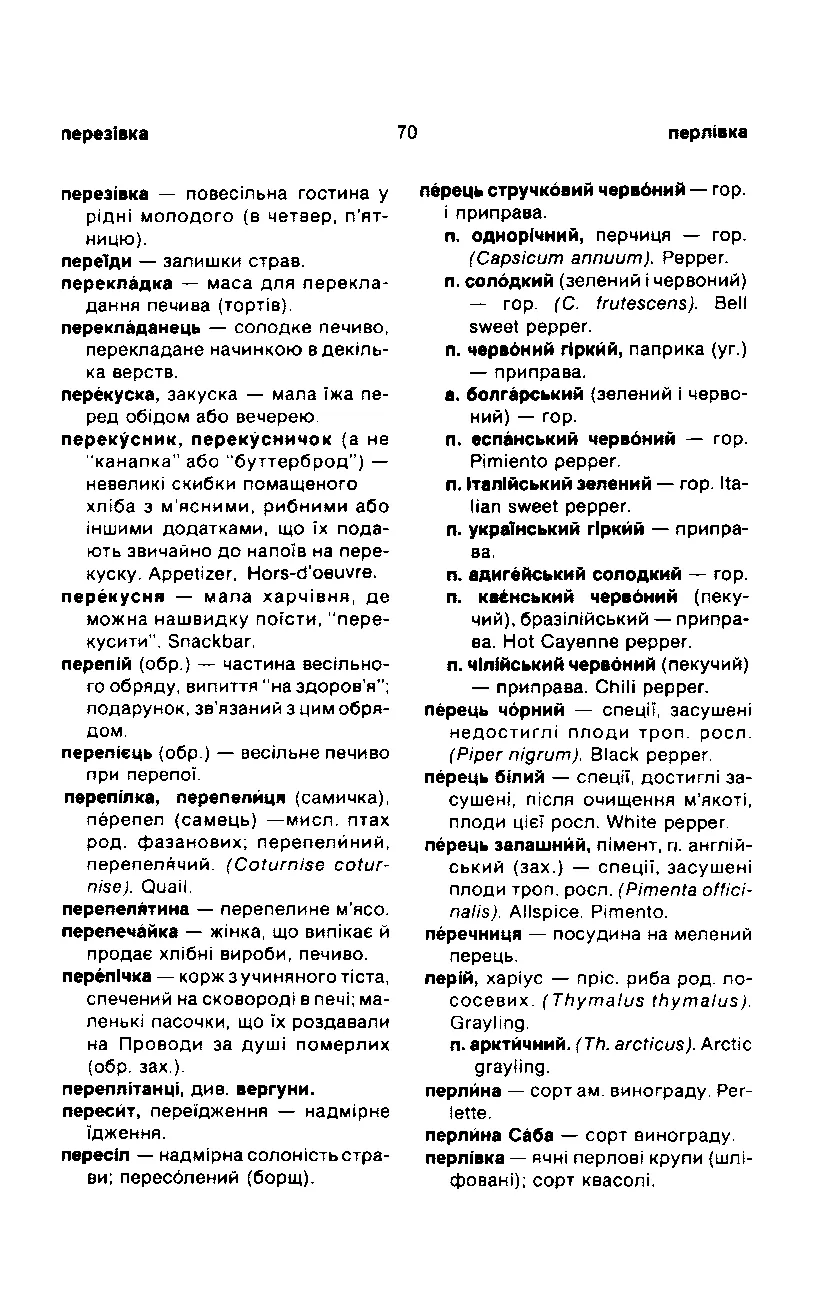 Сторінка 71