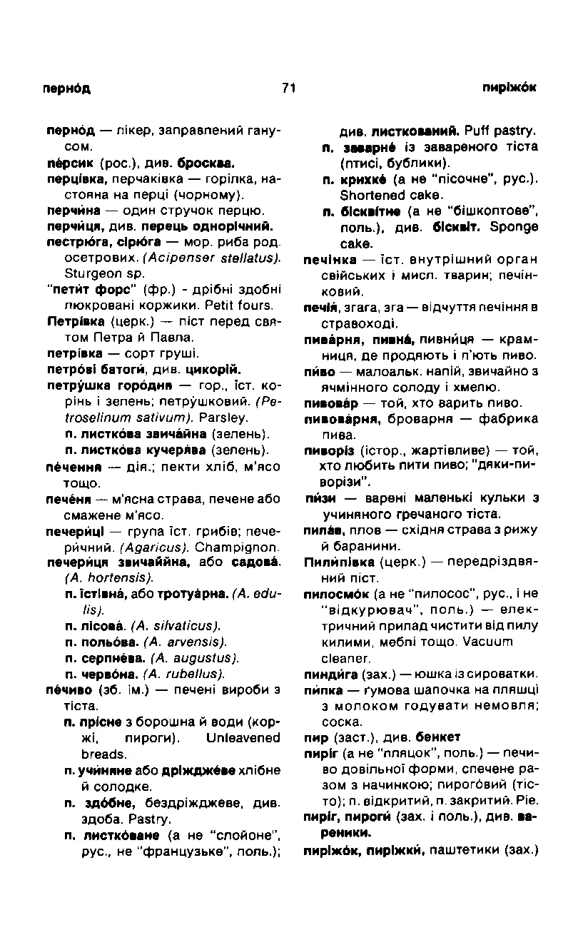 Сторінка 72