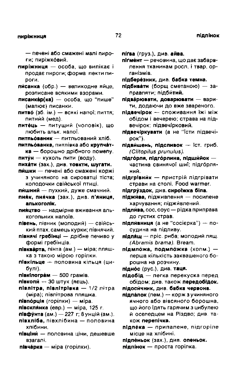 Сторінка 73