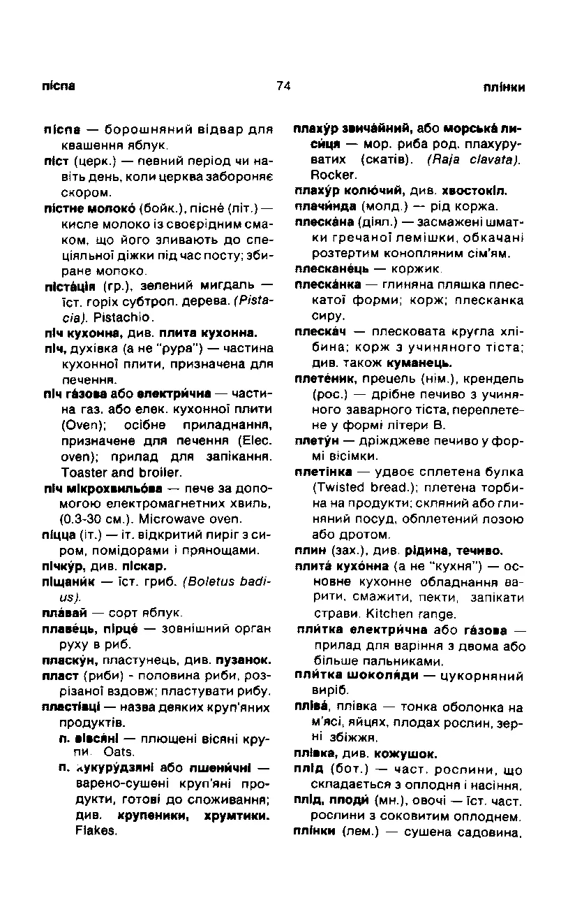 Сторінка 75