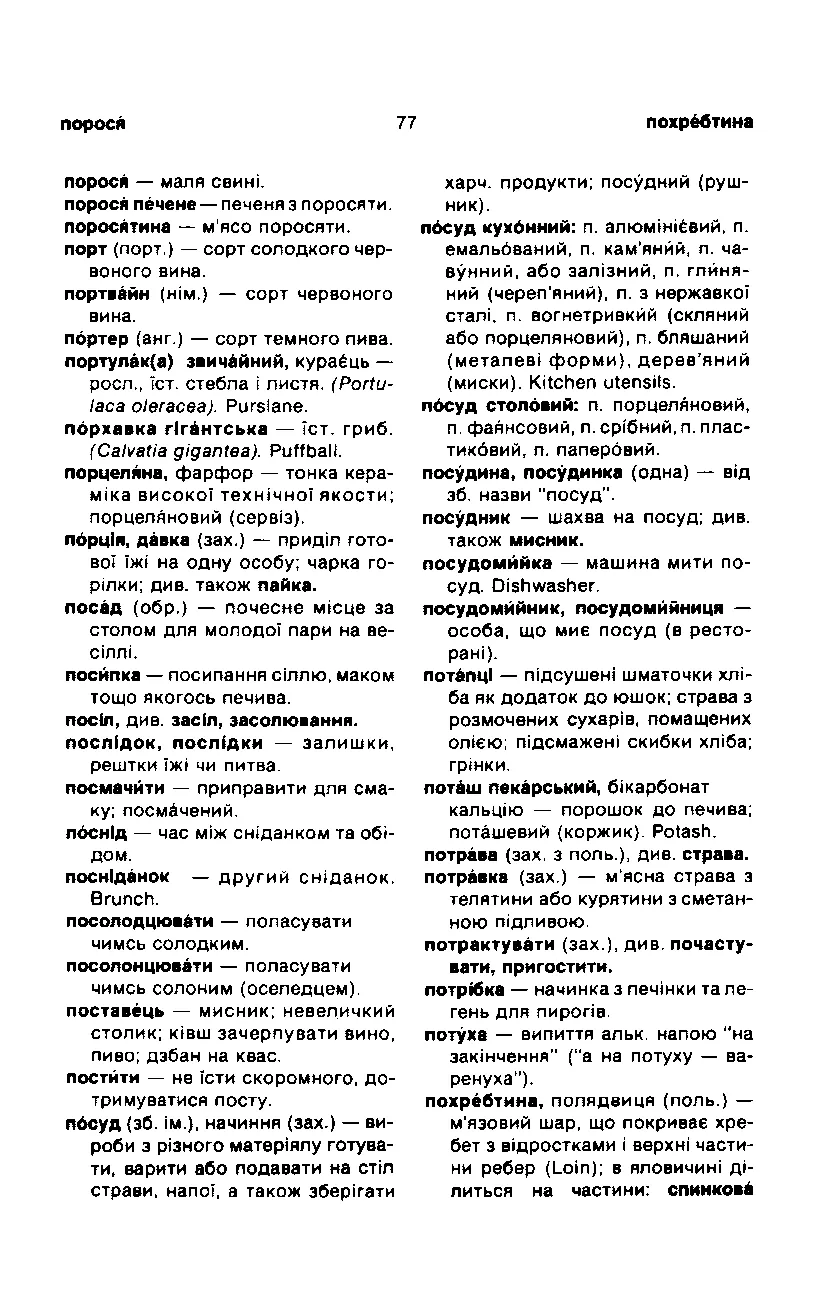 Сторінка 78