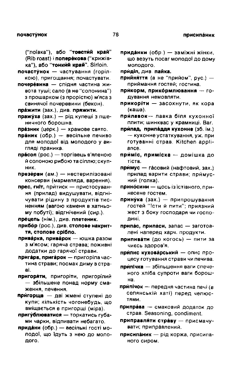 Сторінка 79