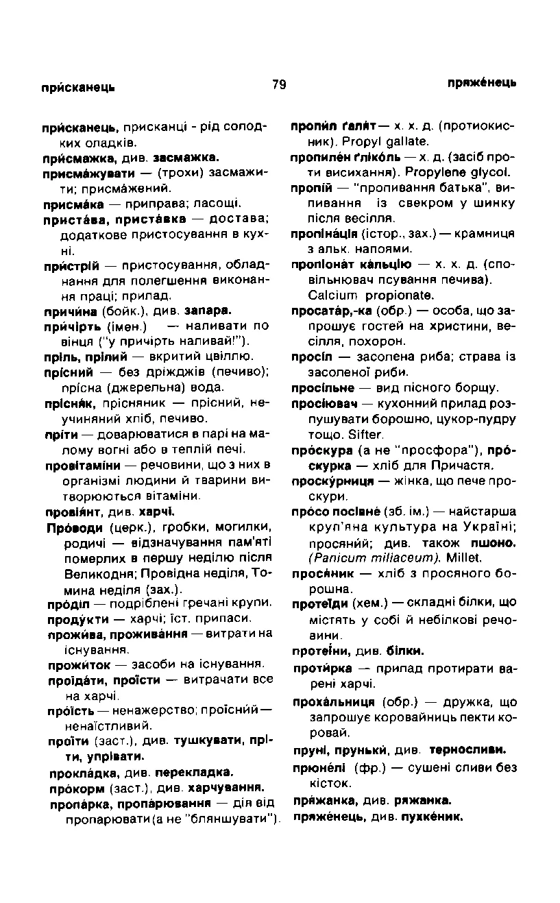 Сторінка 80
