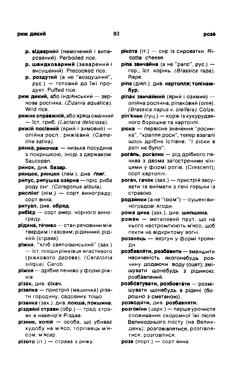 Сторінка 84