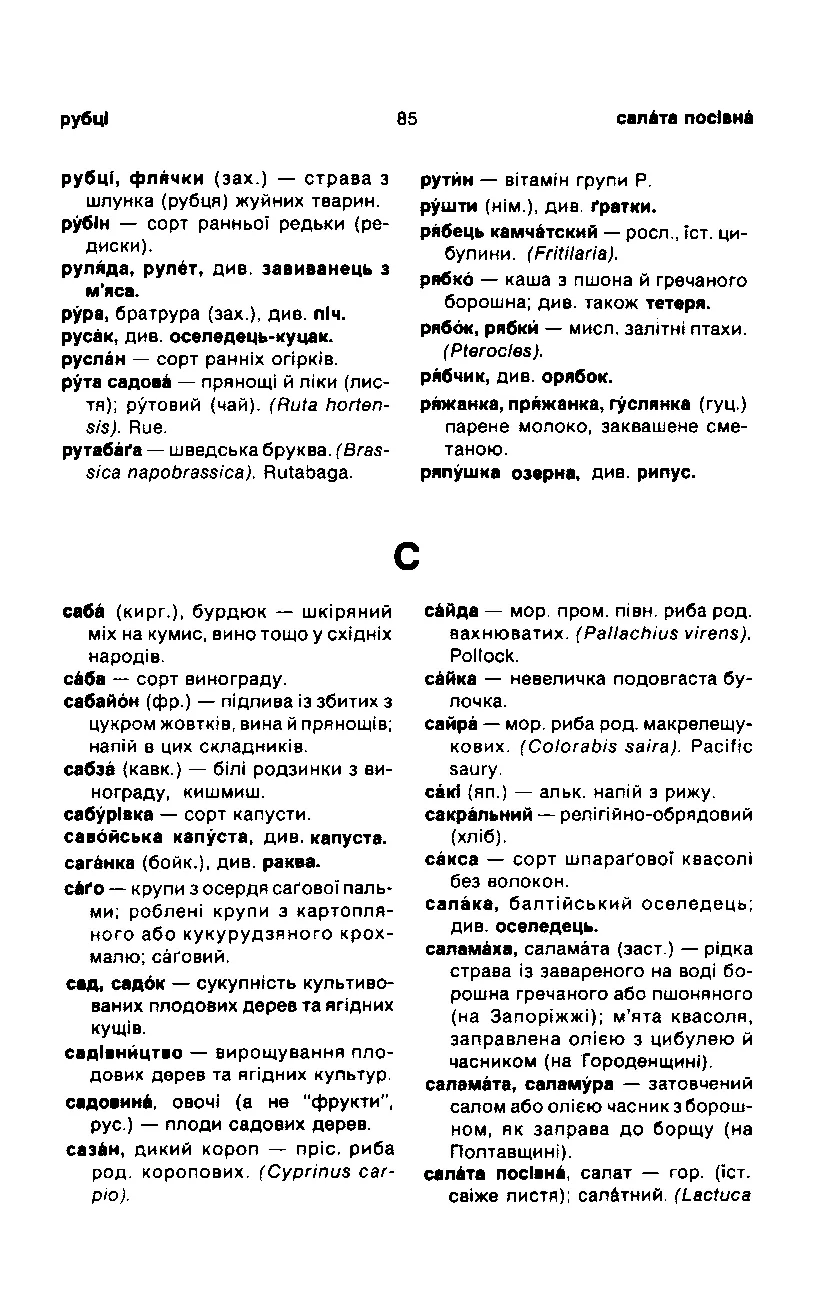 Сторінка 86