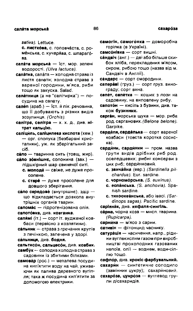 Сторінка 87